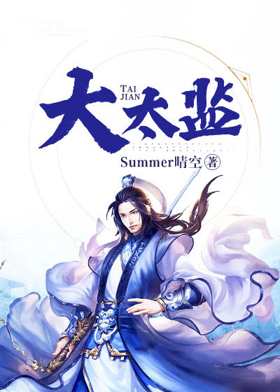极品帝师