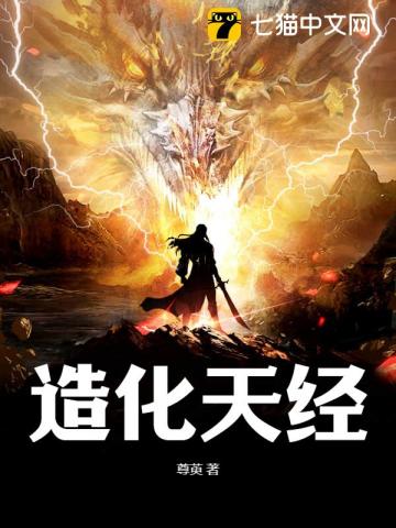 造化剑